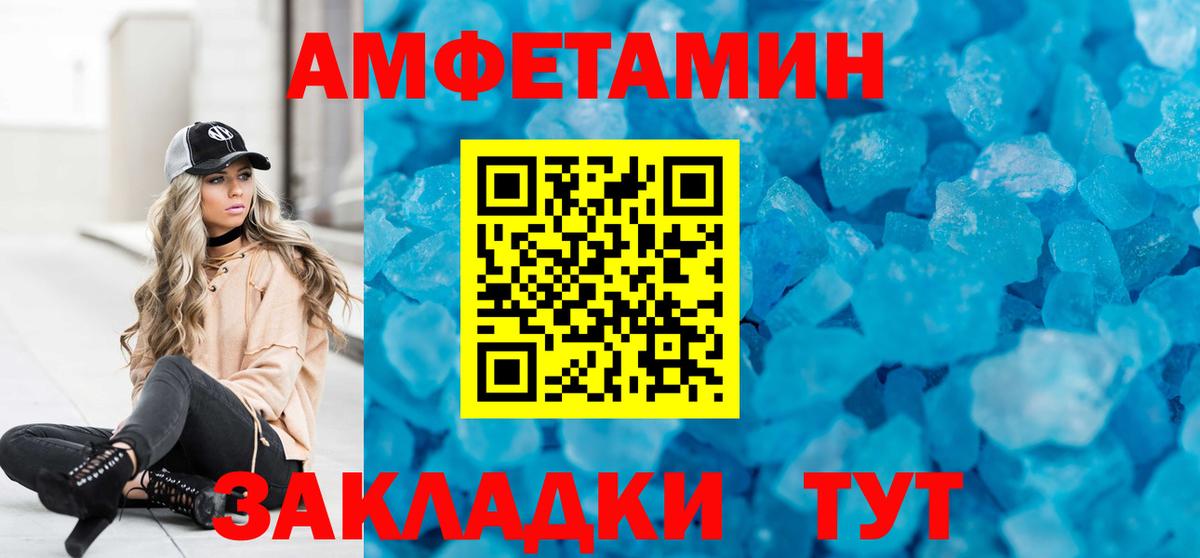 Amphetamine VHQ Владивосток