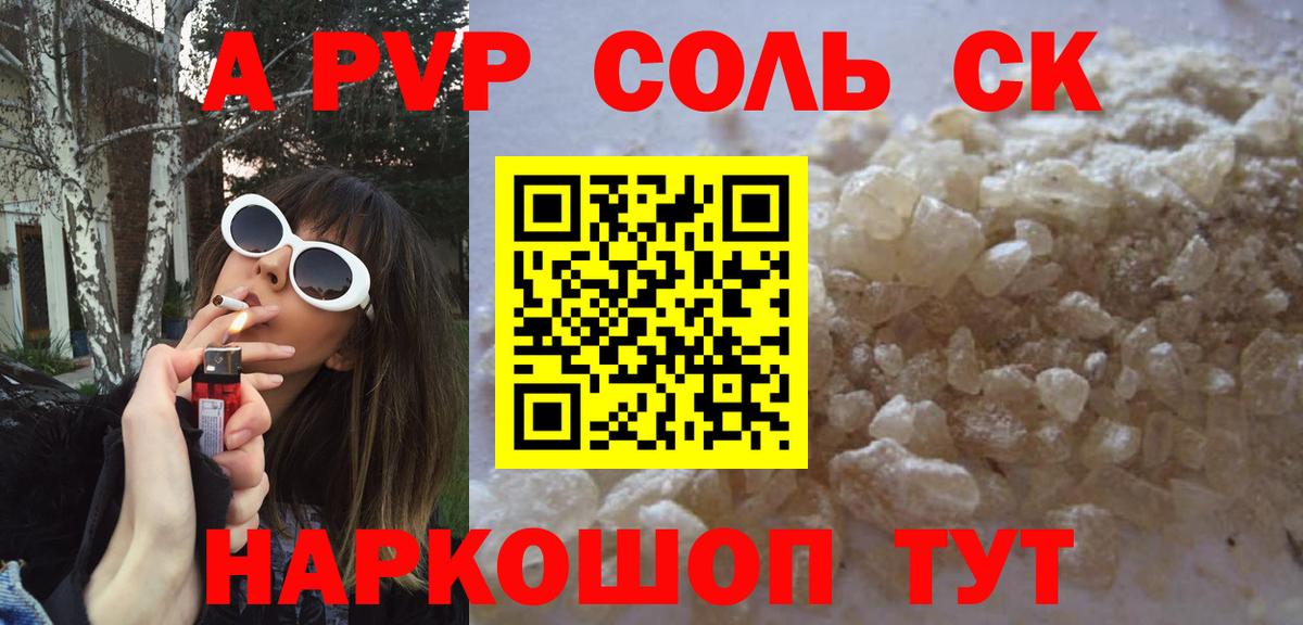 APVP  Вход с VPN  APVP Crystall  Владивосток  Альфа ПВП VHQ 