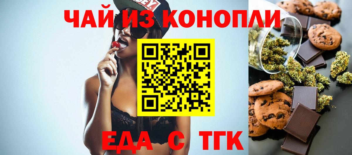 Cannafood конопля  Вход с VPN  Владивосток 