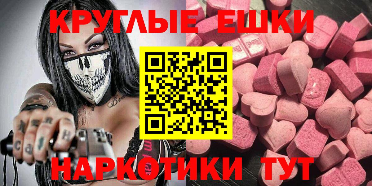 Ecstasy 250 мг Владивосток