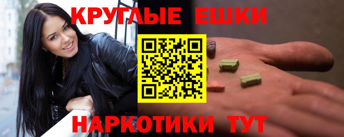 Ecstasy VHQ  Вход с VPN  Ecstasy DUBAI  Владивосток 