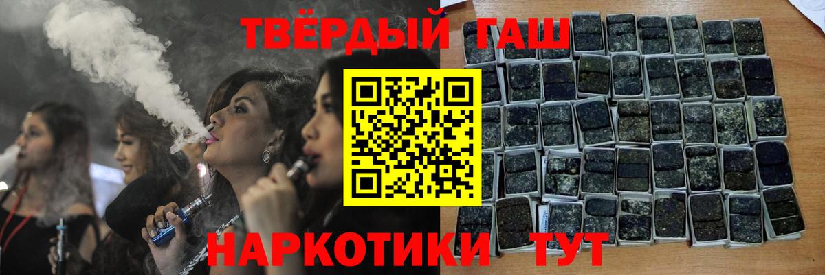 ГАШ Cannabis  Вход с VPN  наркотики  Владивосток  ГАШ убойный  Гашиш 