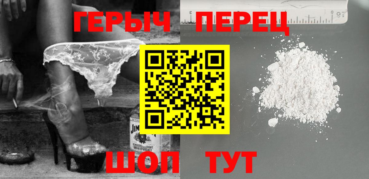 Героин хмурый  Вход с VPN  Владивосток 