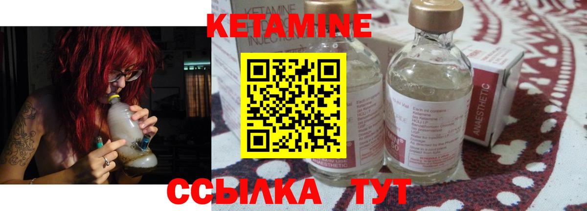 Кетамин ketamine  Вход с VPN  КЕТАМИН ketamine  OMG маркетплейс  Владивосток 