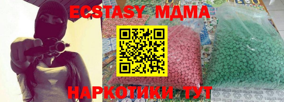 МДМА Molly  MDMA Molly  Владивосток  Вход с VPN 