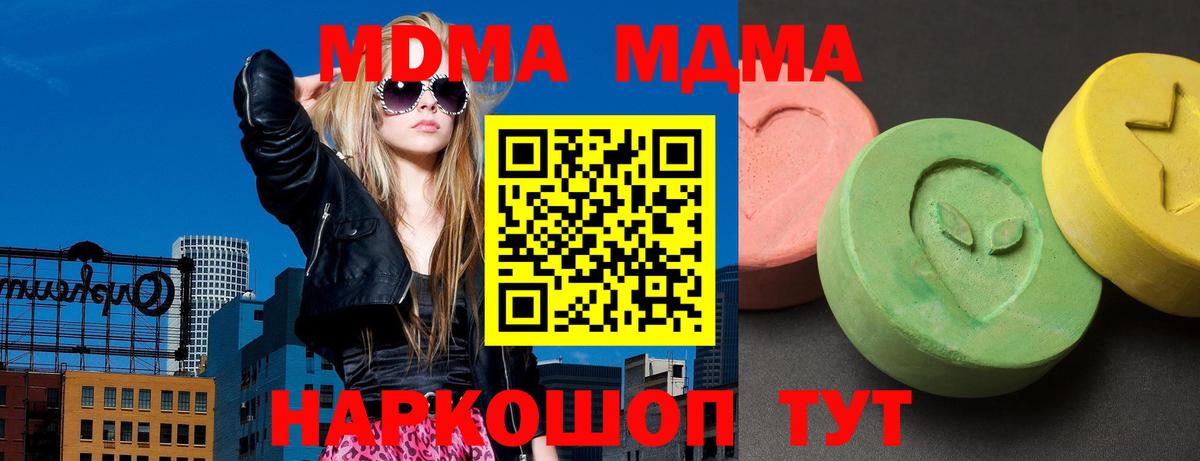 MDMA кристаллы Владивосток
