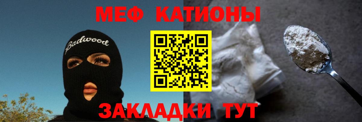 Меф мяу мяу  Владивосток