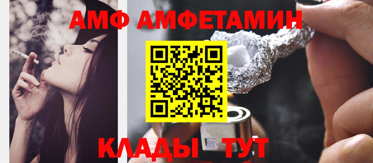 Владивосток  МЕТАМФЕТАМИН мет  Вход с VPN 