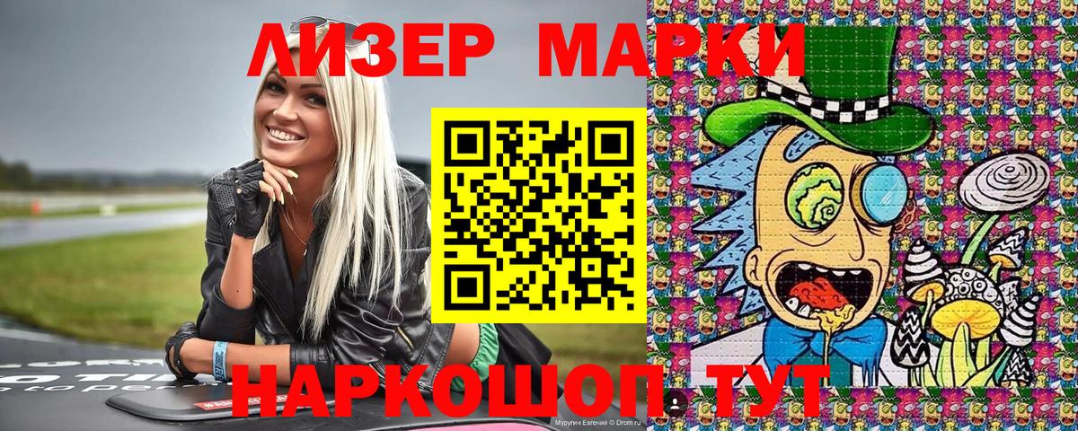 Марки N-bome 1,5мг Владивосток