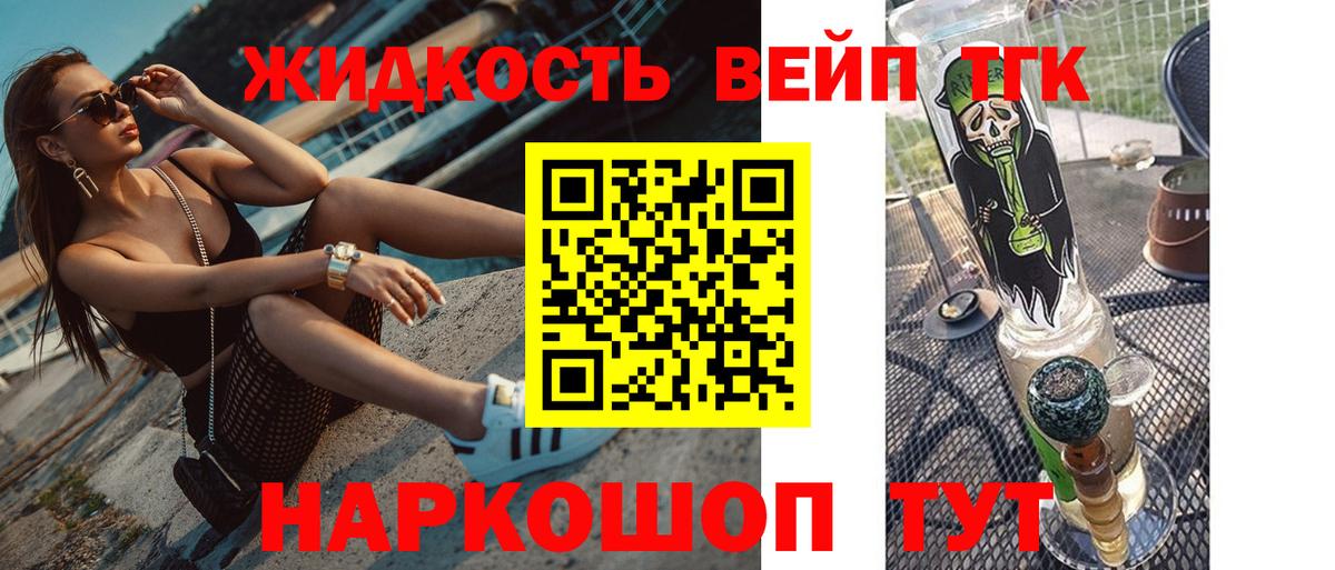 купить  цена  Вход с VPN  Владивосток  Дистиллят ТГК вейп с тгк 